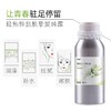 摩也阿拉伯小茉莉纯露500ML 商品缩略图1