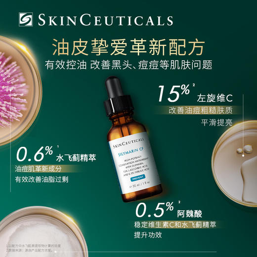 【护肤特惠】Skinceuticals修丽可SCF精华 商品图1