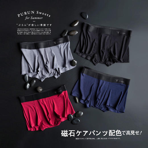 热卖中！！建议拍大一码！【磁石能量守护】日本MILMUMU男士磁石莫代尔内裤 商品图2