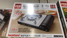 岩谷卡式炉zm-19m