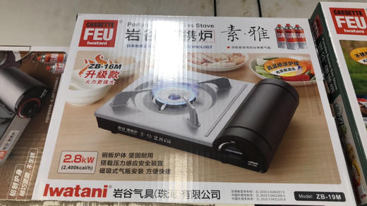 岩谷卡式炉zm-19m 商品图0