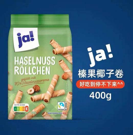 臻籽奶油夹心蛋卷400g  | ja! 商品图2