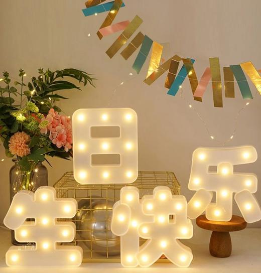 生日快乐灯牌（含电池）【与蛋糕一起加入购物车结算，单独购买不发货不配送】 商品图0