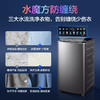 【水魔方】小天鹅洗衣机全自动彩屏波轮10公斤大容量 TB100MUIT 商品缩略图1