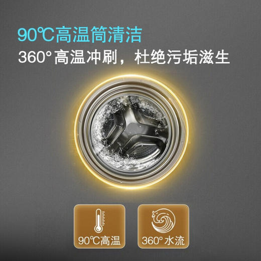 西门子(SIEMENS) 9公斤滚筒洗衣全自动 BLDC变频电 99.9%除菌 WB24ULZ81W专业羽绒洗 XQG90-WG42A2Z81W 商品图4
