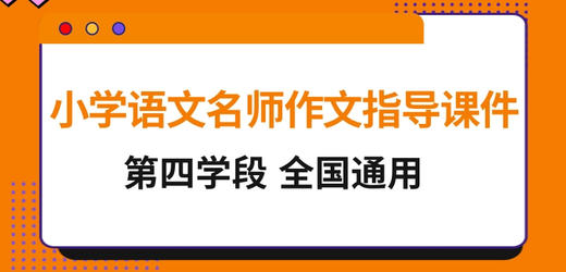 写事篇阅读专项训练 商品图0