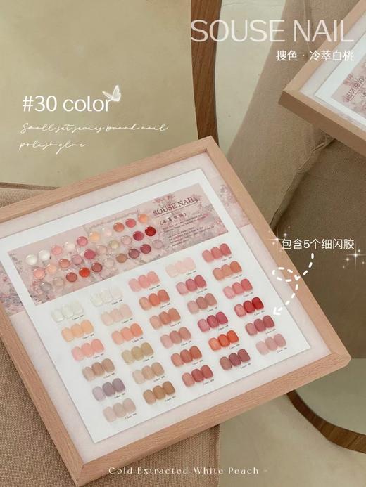 【秒杀价】SOUSE NAIL·冷萃白桃 商品图2