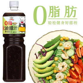 吉得利0脂油醋汁1升