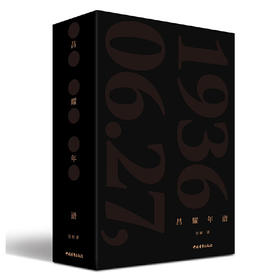 《昌耀年谱》中国青年出版社