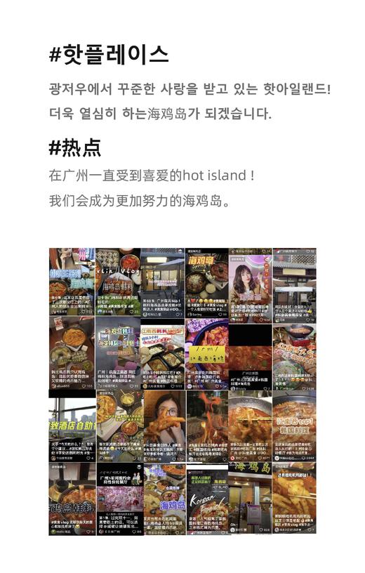 핫아일랜드 명품 국물닭발/620g/58원 商品图6