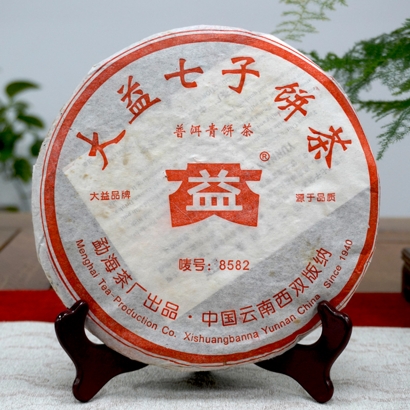 2005年502批次大益8582普洱茶生茶饼  经典大益唛号8582老配方 真品好仓储