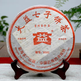 2005年502批次大益8582普洱茶生茶饼  经典大益唛号8582老配方 真品好仓储