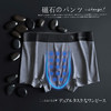热卖中！！建议拍大一码！【磁石能量守护】日本MILMUMU男士磁石莫代尔内裤 商品缩略图0
