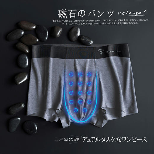 热卖中！！建议拍大一码！【磁石能量守护】日本MILMUMU男士磁石莫代尔内裤 商品图0