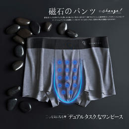 热卖中！！建议拍大一码！【磁石能量守护】日本MILMUMU男士磁石莫代尔内裤