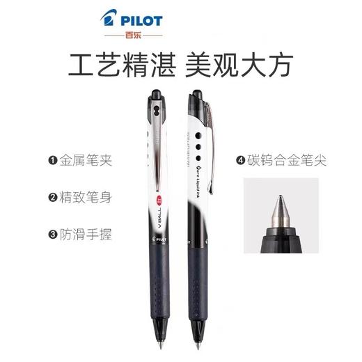 日本PILOT百乐BLRT-VB5按动中性笔Vball威宝大容量走珠笔0.5mm学生刷题做笔记专用速干黑笔签字笔水笔黑蓝红 商品图1