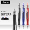 日本PILOT百乐BL-G6按动中性笔啫喱笔0.5mm流线型笔杆签字笔学生刷题做笔记办公黑红水笔 商品缩略图5