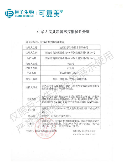 【3片】可复美重组胶原蛋白敷料敏感性肌肤护理医用敷料敷贴片非面膜 商品图2