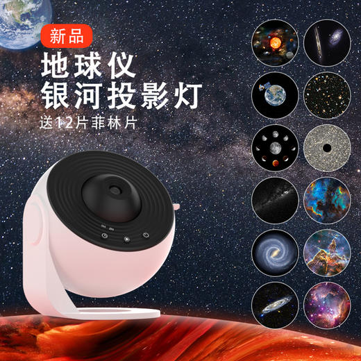 稀玥 银河投影星空灯 星空顶 送12片菲林 星系星光高清星空灯 卧室客厅满天星 氛围灯 升级款 商品图1