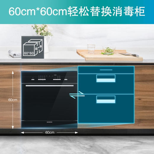 西门子（SIEMENS）10套进口嵌入式家用全自动洗碗机 高温消毒 热交换烘干SC454B01AC 智能洗+原装进口 升级SC454B01AC 商品图2
