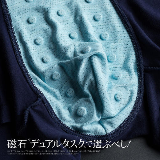热卖中！！建议拍大一码！【磁石能量守护】日本MILMUMU男士磁石莫代尔内裤 商品图3