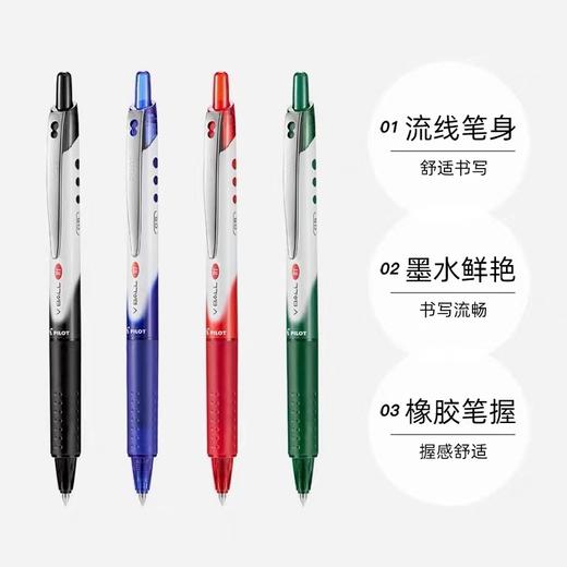 日本PILOT百乐BLRT-VB5按动中性笔Vball威宝大容量走珠笔0.5mm学生刷题做笔记专用速干黑笔签字笔水笔黑蓝红 商品图2
