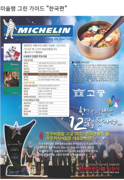 밥찬 고궁떡갈비90g*5개입 商品图4