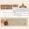 《国宝中的中国历史》探索中华文明历史宝藏图书全4册推荐7-12岁 商品缩略图6