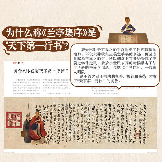 《国宝中的中国历史》探索中华文明历史宝藏图书全4册推荐7-12岁 商品图6