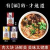 【限富临百盛】福绵州绵阳米粉（鸡肉）220g22173317 商品缩略图0