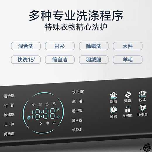 水魔方小天鹅10KG滚筒大容量全自动家用除菌洗衣TG100VCT815MIY 商品图3