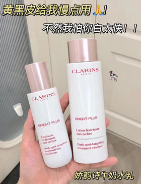 娇韵诗美白两件套新款