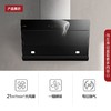 方太JCD6+TH2B油烟机家用吸油机抽烟机厨房用小型电器官方专营店 商品缩略图2