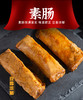 杭州特产 东坞山豆腐皮即食素肠 酒店饭店前菜冷盘斋菜素食真空装 商品缩略图1