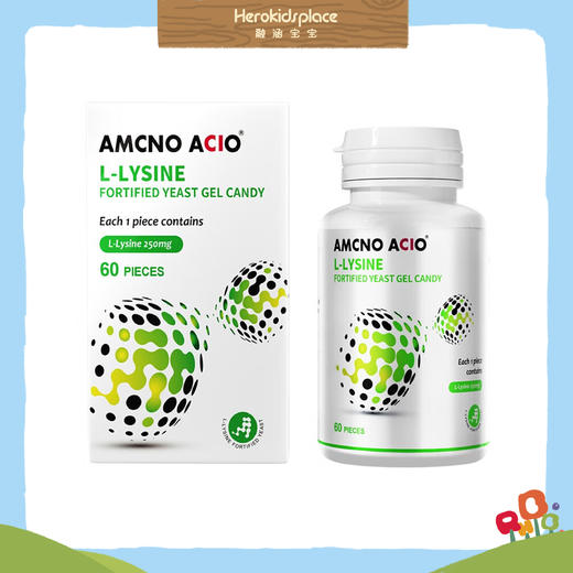 爱敏思L-赖氨酸富营养素酵母凝胶糖果 38188 商品图0