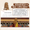 《国宝中的中国历史》探索中华文明历史宝藏图书全4册推荐7-12岁 商品缩略图5