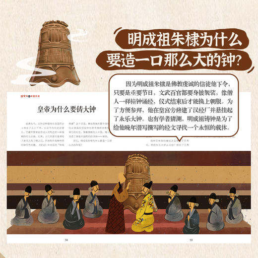 《国宝中的中国历史》探索中华文明历史宝藏图书全4册推荐7-12岁 商品图5