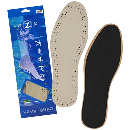 瑞知牛皮垫鞋垫 商品图0