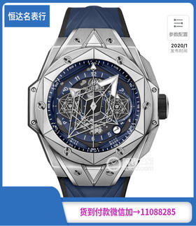 HB厂宇B表BIGBANG系列418.NX5107RXMXM20机械男表直径45mm复刻表