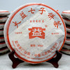 2005年502批次大益8582普洱茶生茶饼  经典大益唛号8582老配方 真品好仓储 商品缩略图7