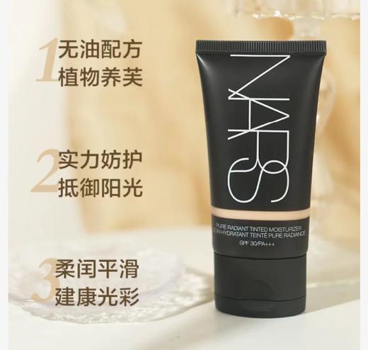 NARS隔离遮瑕防护有色面霜 L0 商品图1