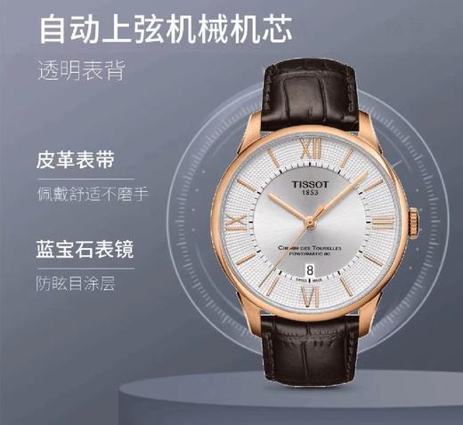 Tissot天梭杜鲁尔机械皮带男士商务手表男表 商品图1