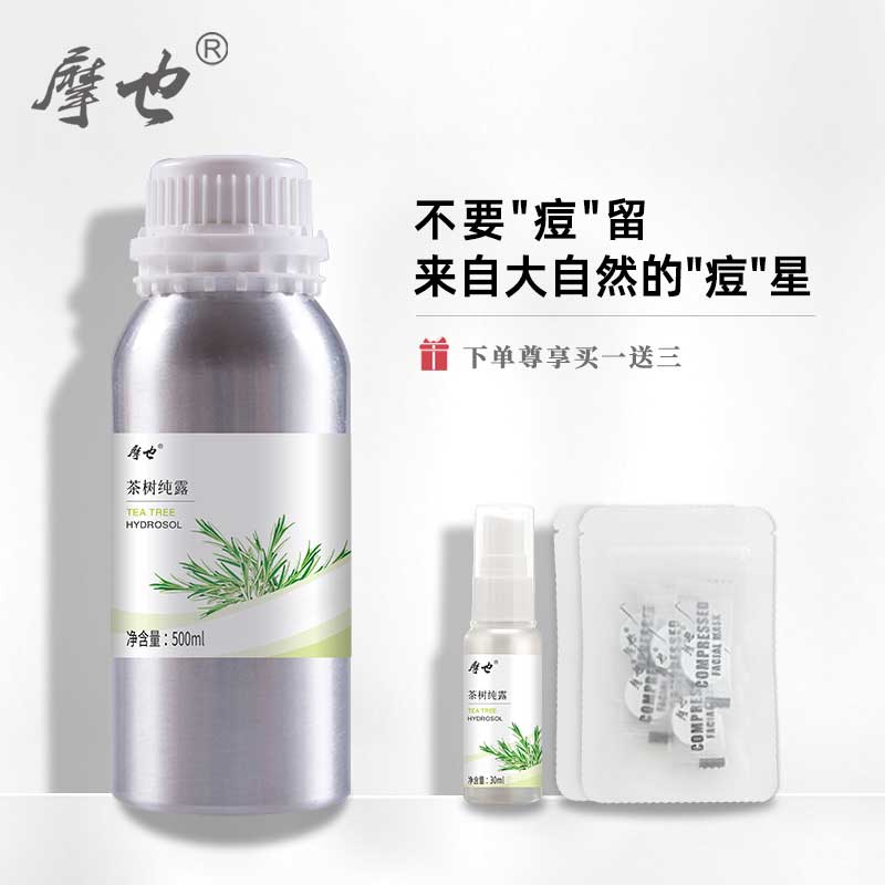 摩也澳大利亚茶树纯露500ML