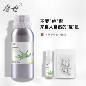 摩也澳大利亚茶树纯露500ML