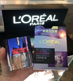 欧莱雅太空面霜