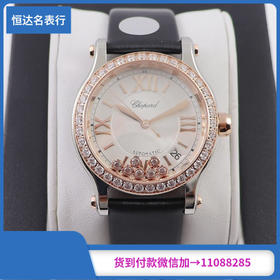 YF厂萧邦HAPPY DIAMONDS系列机械女表直径36mm厚度12mm名表复刻厂家