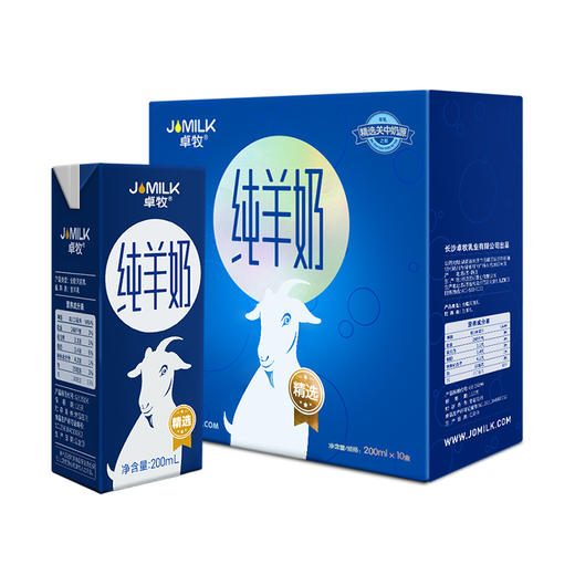 卓牧JOMILK 精选纯羊奶 精选高钙纯生羊乳 小分子羊奶儿童孕妇成人早餐脱膻纯羊奶200ml*10盒* 商品图2