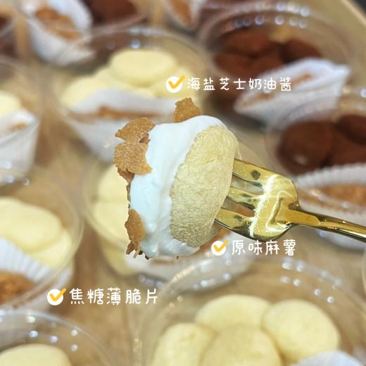 甜品 蘸酱麻薯 商品图3