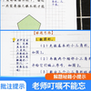【双十一大促】数学思维训练小学1-6年级 商品缩略图2