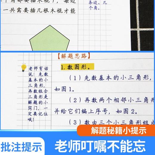 【双十一大促】数学思维训练小学1-6年级 商品图2